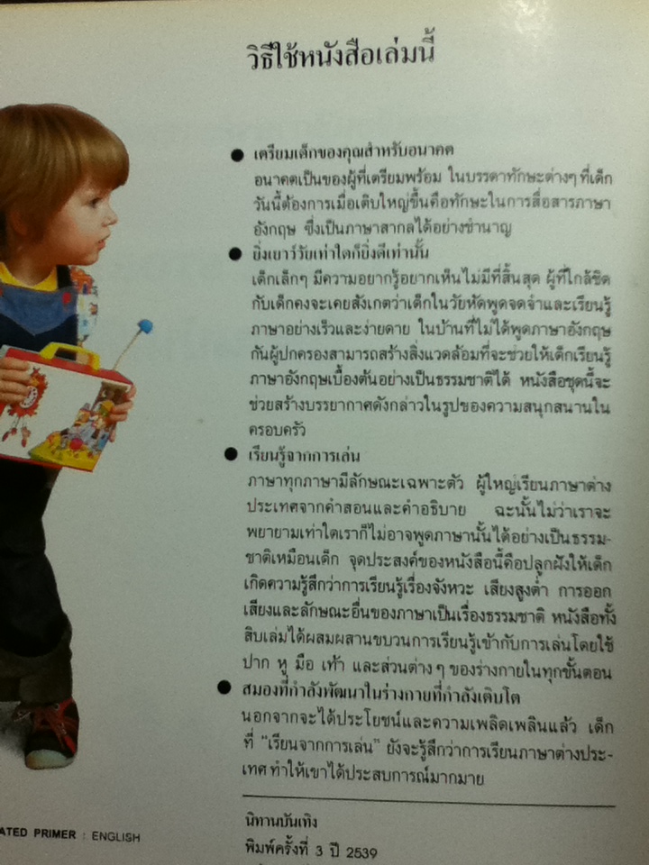 I LIKE STORIES นิทานบันเทิง หนังสือชุดเรียนรู้ภาษาอังกฤษเบื้องต้นสำหรับเด็ก (ปกแข็ง)