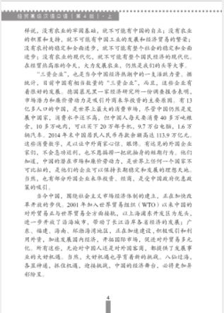 แบบเรียนการสนทนาภาษาจีน (ระดับสูง) เล่ม 1+MP3 经贸高级汉语口语(上)+MP3 Business Chinese Conversation (Advanced) (The Fourth Edition) Vol. 1+MP3