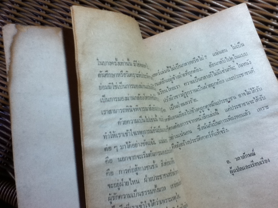 สงครามฝิ่น