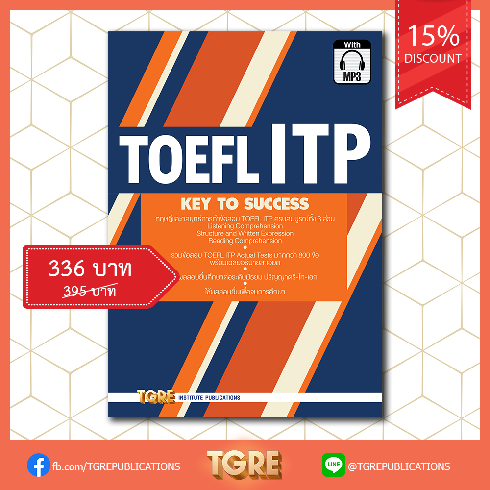 TOEFL ITP with MP3 | หนังสือเตรียมสอบ ข้อสอบ โทเฟิล