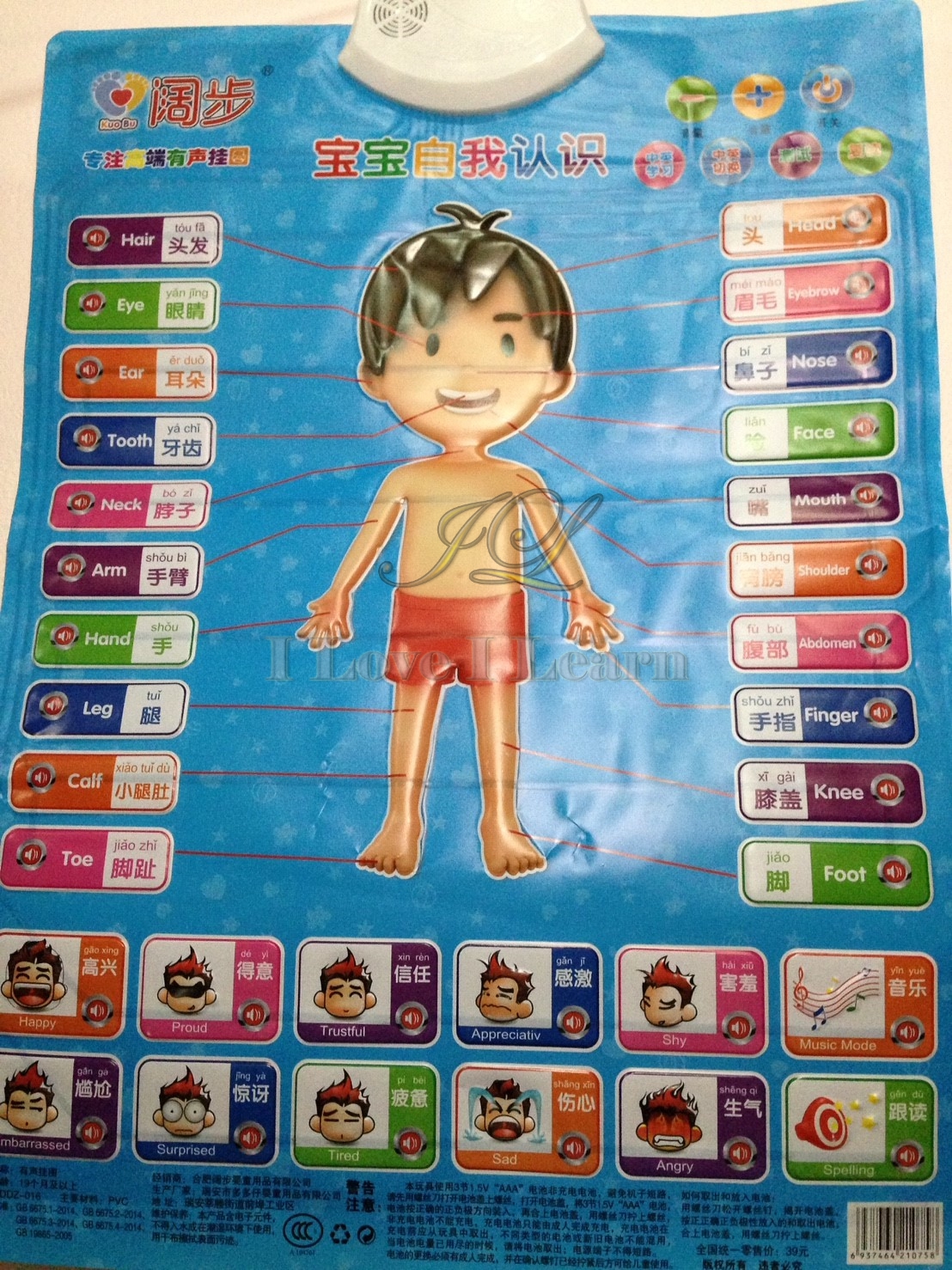 โปสเตอร์สี่สีออกเสียงภาษาจีน: หมวดร่างกาย และอารมณ์ 汉语有声挂图拼音: 宝宝自我认识 Chinese Audio Wall Chart : Self-awareness