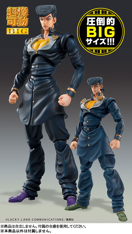 Super Action Statue BIG JoJos Bizarre Adventure Part.IV Josuke Higashikata(Pre-order)