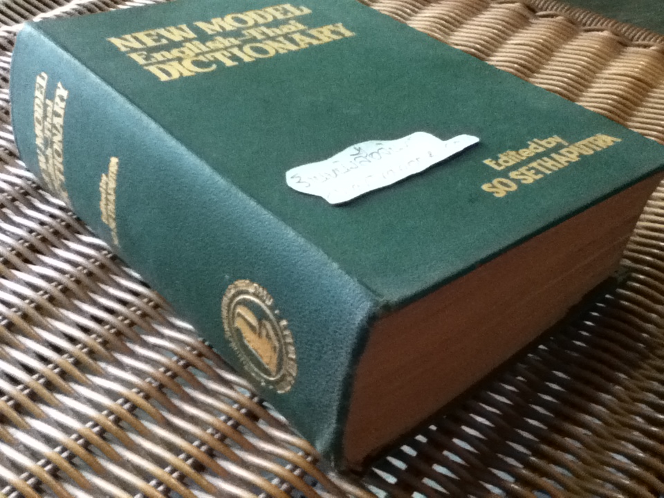NEW MODEL ENGLISH-THAI DICTIONARY / สอ เสถบุตร