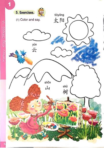 แบบเรียนภาษาจีนสำหรับเด็ก Monkey King Chinese 1A+CD 美猴王汉语（少儿）1A（含1CD）Monkey King Chinese (Children) 1A (Including 1CD)