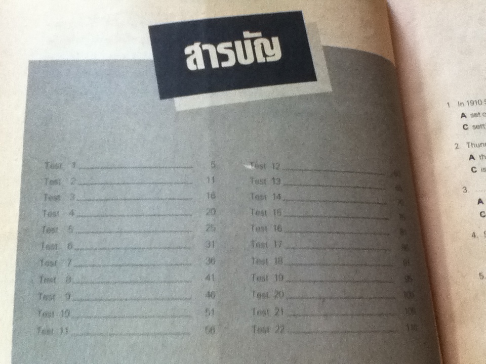ชุดปูพื้นโทเฟิล STRUCTURE/ ผศ.วิโรจน์ พานิชกิจ