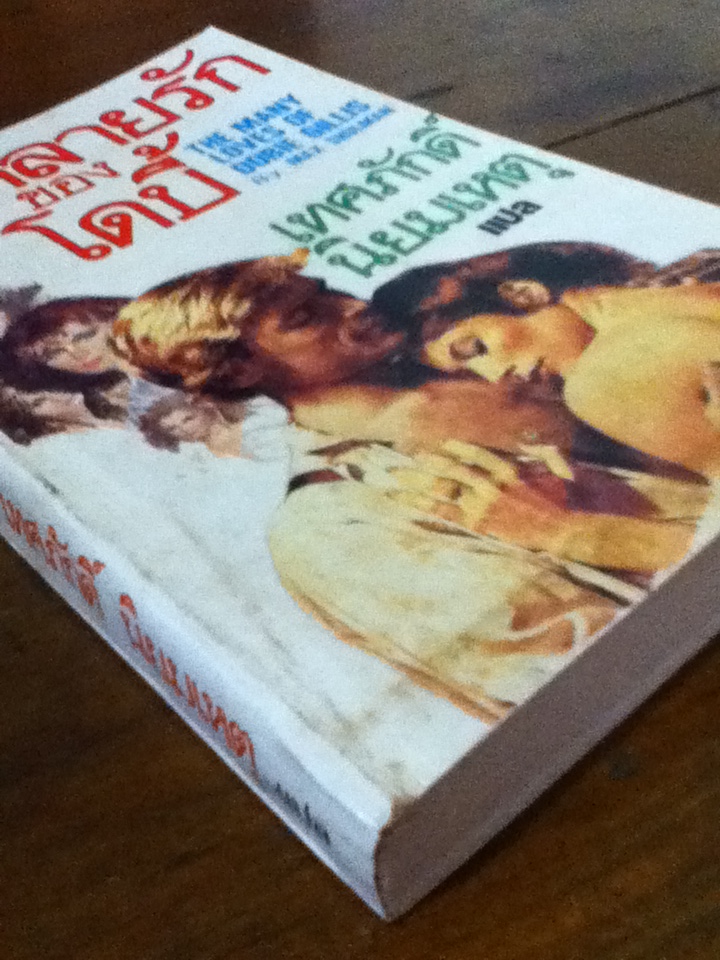 หลายรักของโดบี้ THE MANY LOVES OF DOBIE GILLIS