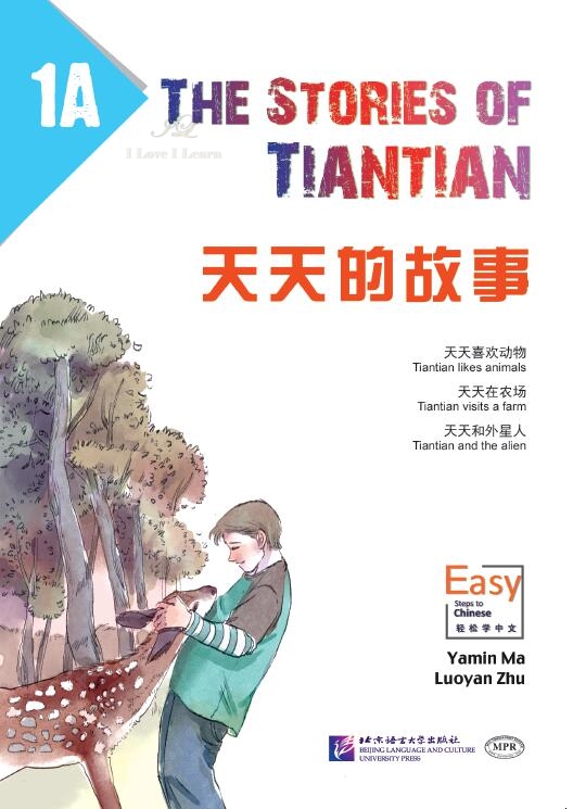 หนังสืออ่านนอกเวลาภาษาจีน The Stories of Tiantian 1A + MPR 天天的故事 1A + MPR The Stories of Tiantian 1A + MPR