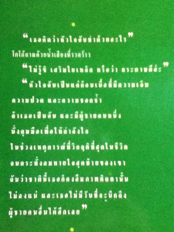 วันแห่งความรัก