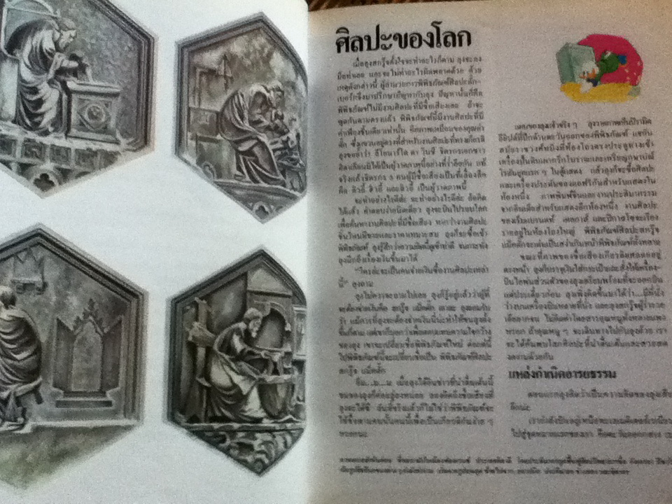 Disney's โลกมหัศจรรย์ 10 เล่ม