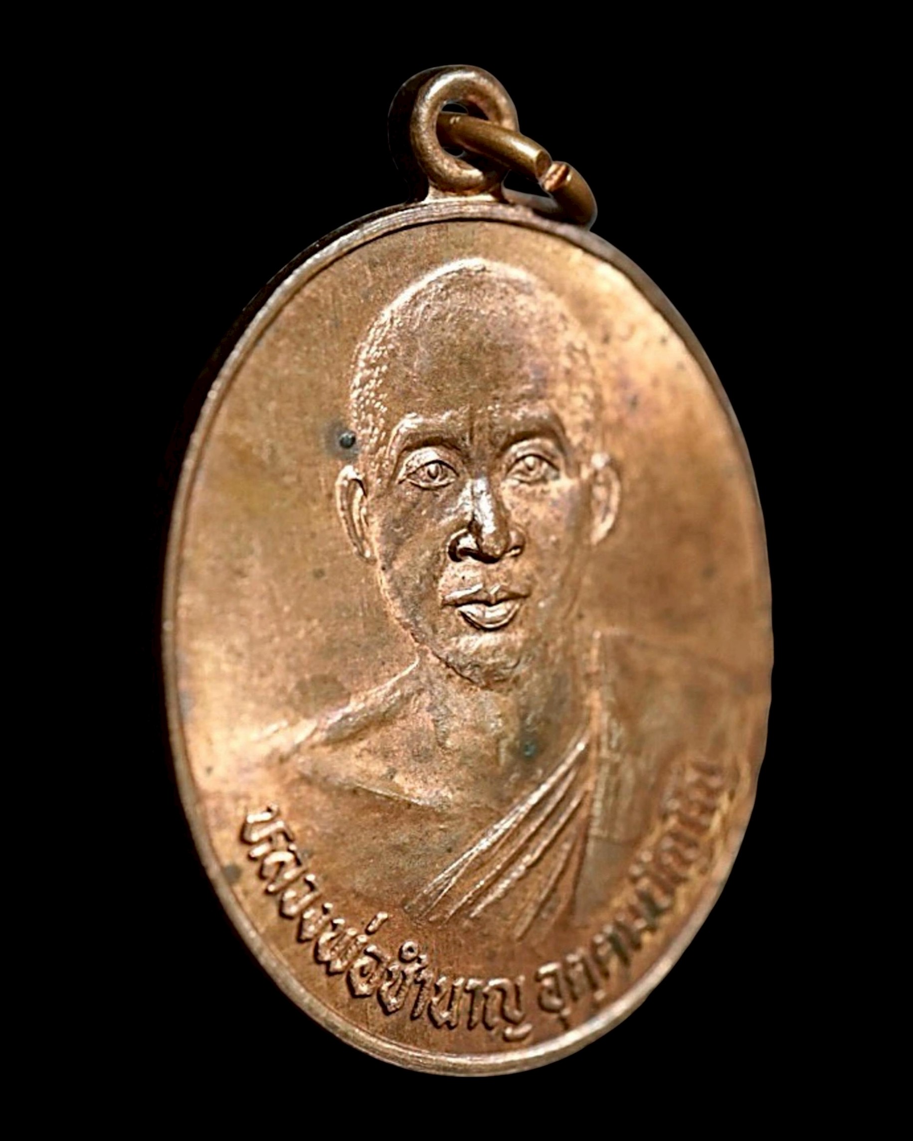 เหรียญถวายภัตตาหาร (เนื้อทองแดง) Alms-Offering Coin. (copper material) SKU-04016