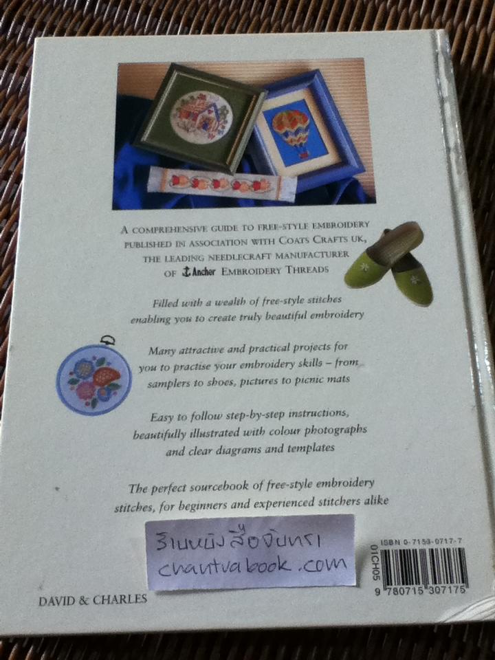 ANCHOR COMPLETE EMBROIDERY COURSE/ Christina Marsh