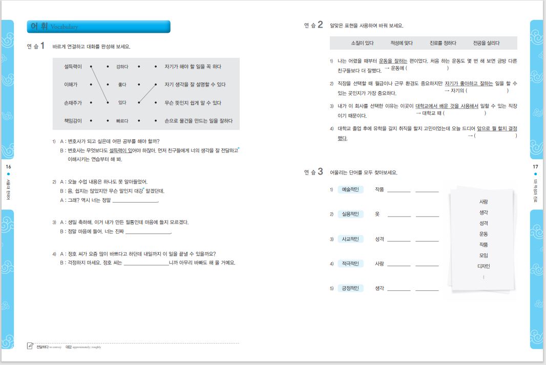 แบบฝึกหัดหนังสือแบบเรียนภาษาเกาหลี Seoul National University Korean เล่ม 4A (Workbook) + CD 서울대 한국어 4A Workbook + CD Seoul National University Korean 4A Workbook + CD