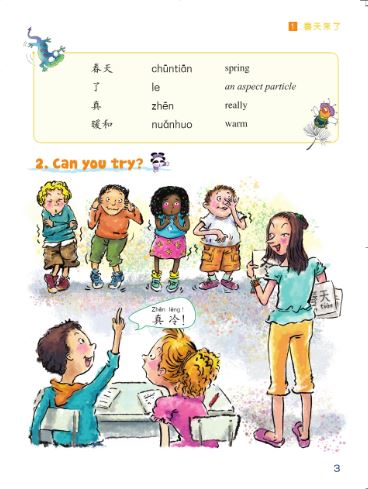 หนังสือเรียนภาษาจีน Chinese Paradise (English Version) Textbook 3 + MP3 汉语乐园:课本(3)(英语版)(第2版)(附MP3光盘) แบบเรียนภาษาจีนเพลินกับภาษาจีน ฉบับภาษาอังกฤษ