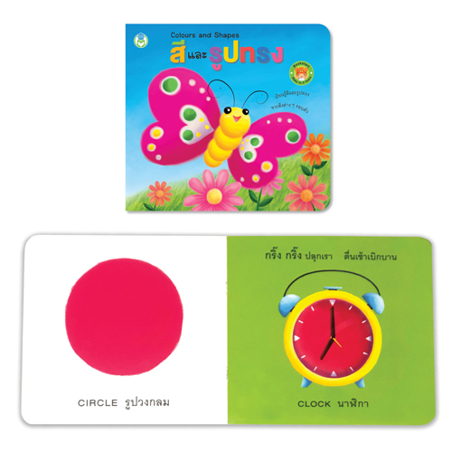 Book World Bookstart ชุด หนังสือ เล่มแรกของหนู (1 ชุด/10 เล่ม)