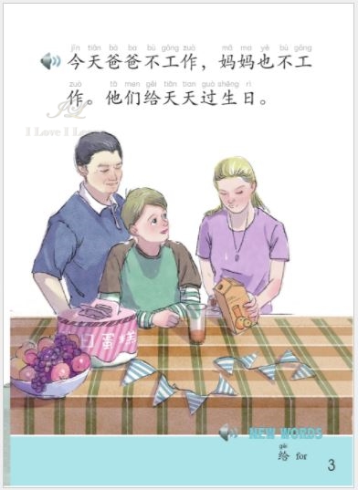 หนังสืออ่านนอกเวลาภาษาจีน The Stories of Tiantian 1D + MPR 天天的故事 1D + MPR The Stories of Tiantian 1D + MPR
