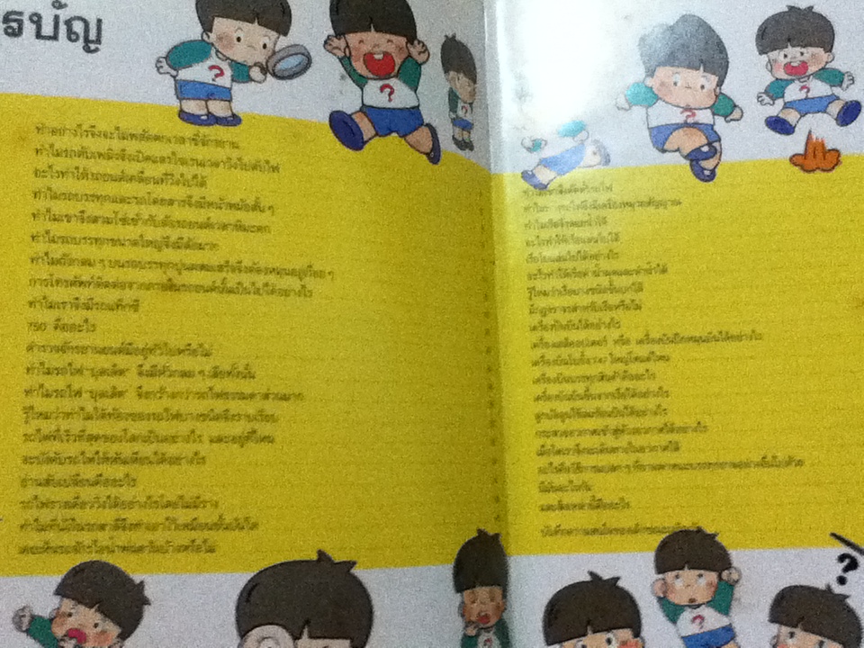 หนังสือชุดความรู้เบื้องต้นสำหรับเด็ก TIME LIFE BOOKS 5 เล่ม