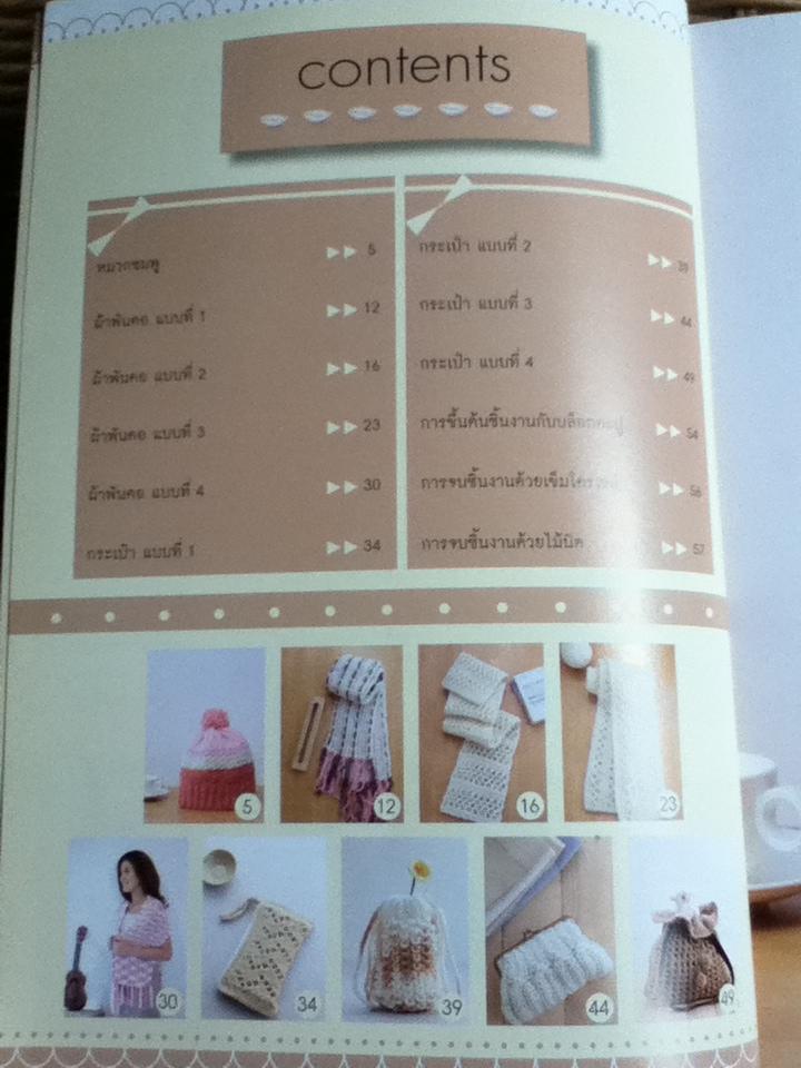 ถักนิตติ้งไม้ตะปูใน 1 วัน