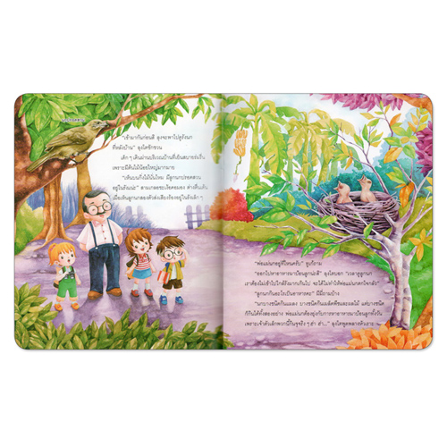 Book World หนังสือเด็ก นิทานเสริมประสบการณ์ เรื่อง สนุกกับนก