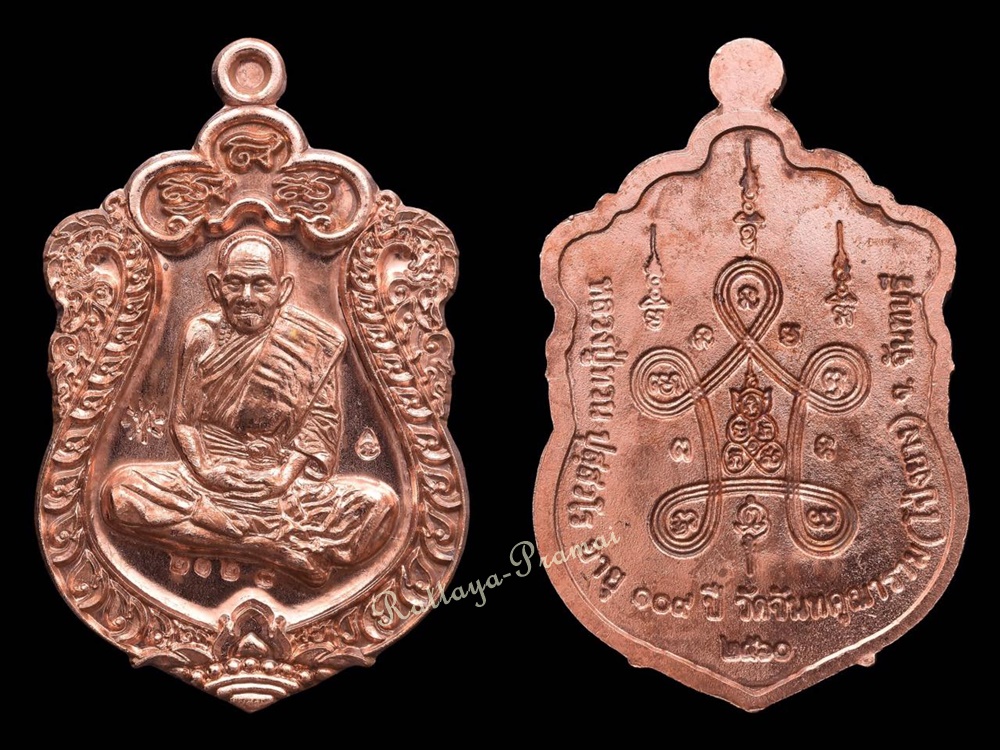 เหรียญเสมา สมปรารถ รุ่นแรก หลวงปู่ทวน วัดโป่งยาง จ.จันทบุรี อายุ109ปี เนื้อทองแดงผิวไฟ