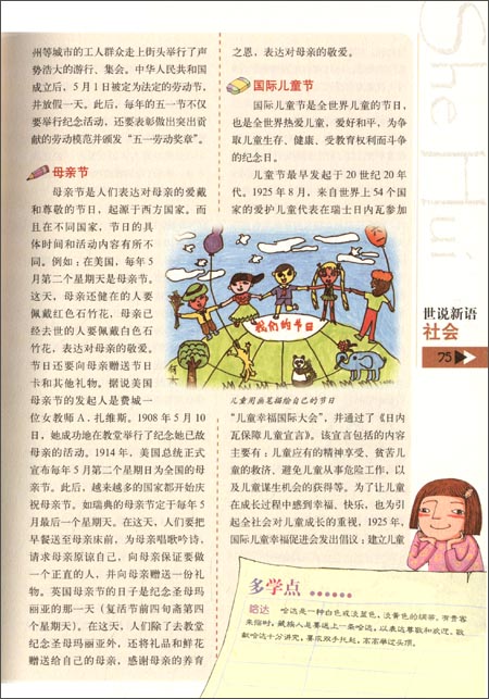 สารานุกรมจีนฉบับเยาวชน (3เล่ม/ชุด)