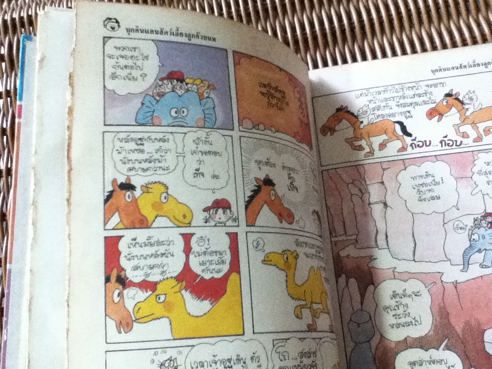 วิทยาศาสตร์มหัศจรรย์ ลำดับที่ 5 จริงหรือเท็จ?กับสารพันปัญหา2