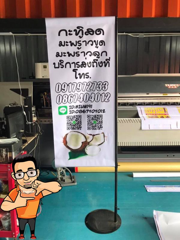 ธงญี่ปุ่น J-Flag เสาเหล็กพร้อมงานพิมพ์ไวนิล ราคาส่ง