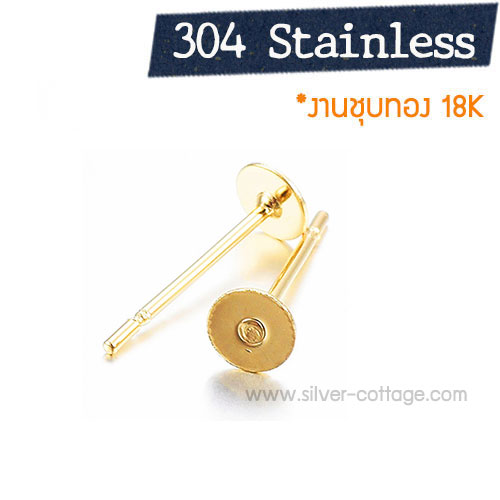 ก้านต่างหูสแตนเลส 12x4มม. - ชุบทอง 18K