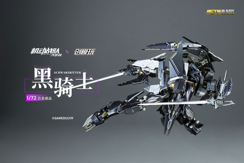 TRON MODEL x Kidou Sentai Iron Saga METALHEART Series SCHWARZRITTER 1/72 Scale Alloy Posable Figure(Pre-order)