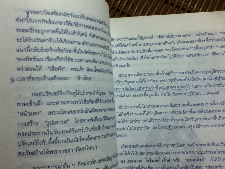 ลูกผู้ชายชื่อนายหลุยส์/ W. S. Bristowe