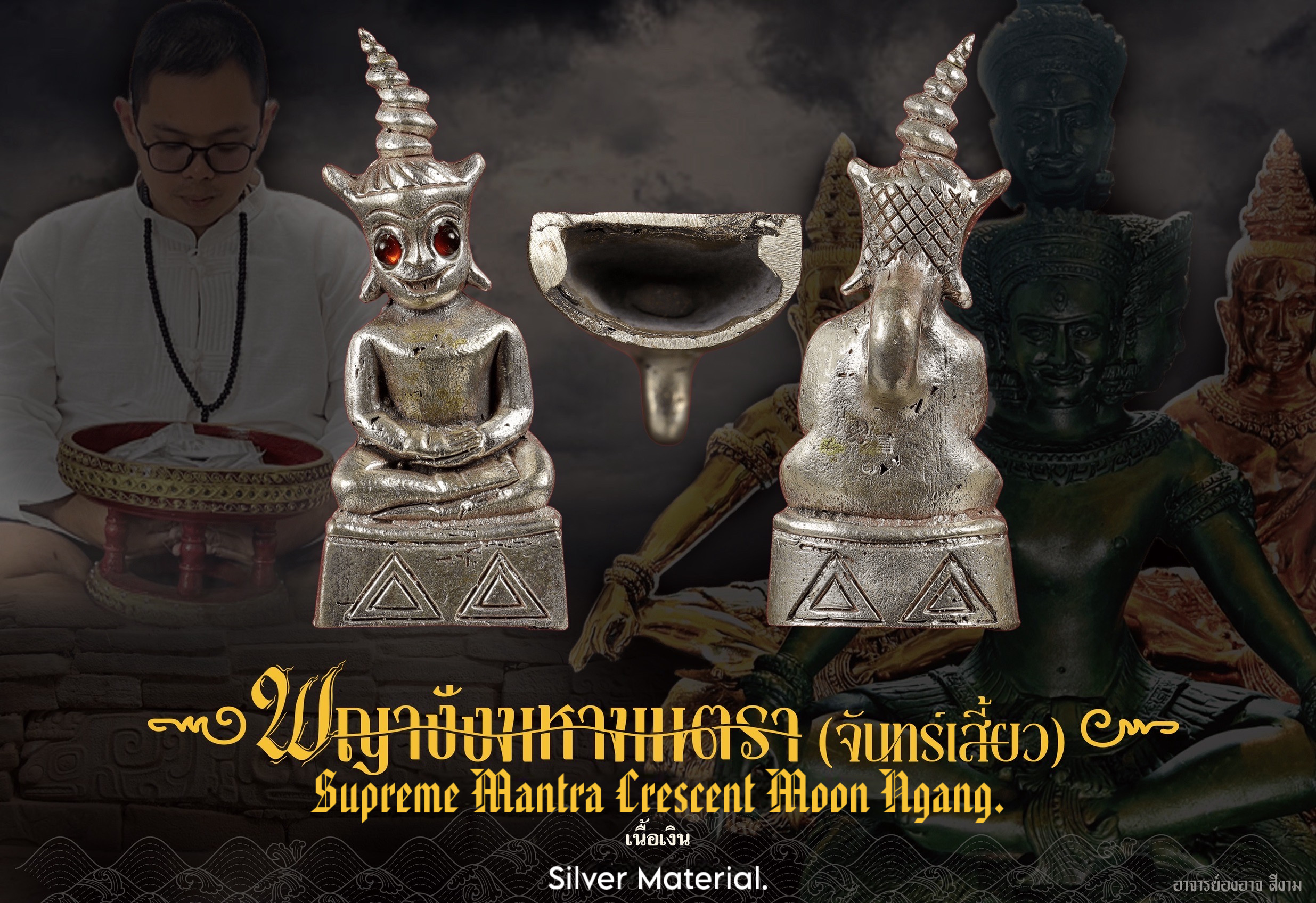 พญางั่งมหามนตราจันทร์เสี้ยว (เนื้อเงิน) Supreme Mantra Crescent Moon Ngang. (silver material) SKU-04041