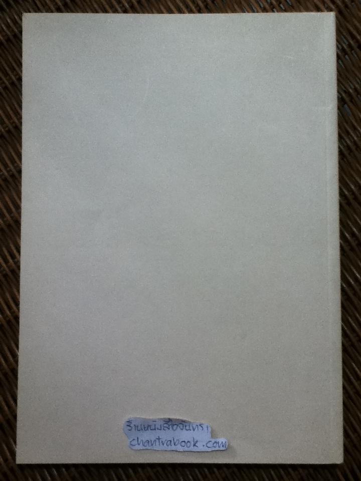 อนุสรณ์งานพระราชทานเพลิงศพ ม.ร.ว.สฤษดิคุณ กิติยากร