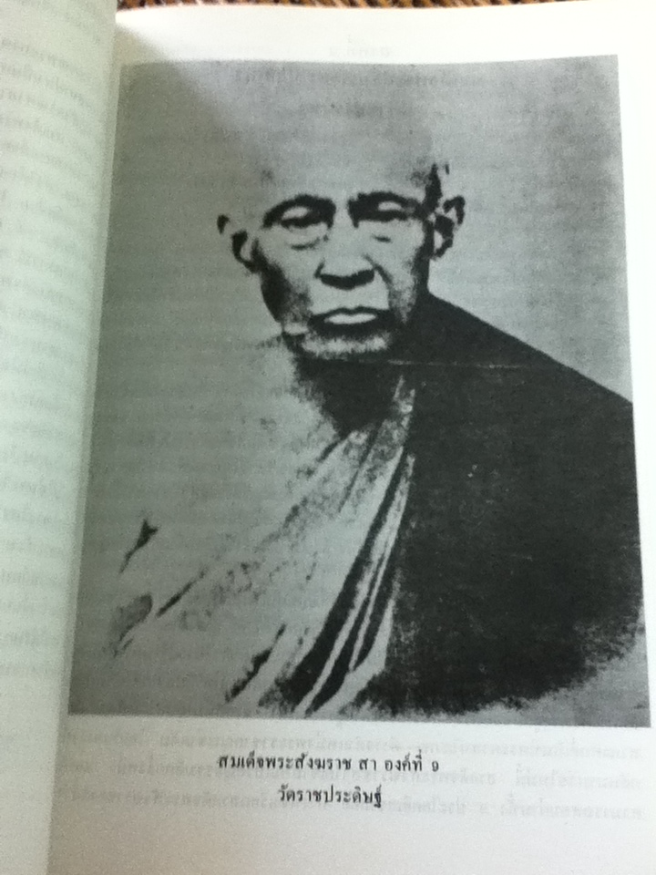 ที่ระลึกภาพประวัติศาสตร์แห่งราชวงศ์จักรี กรุงรัตนโกสินทร์ 200 ปี