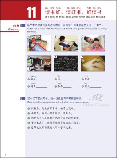 หนังสือข้อสอบ HSK Standard Course ระดับ 4B + MP3 HSK标准教程4 下（含1MP3） HSK Standard Course 4B(MP3 Download)