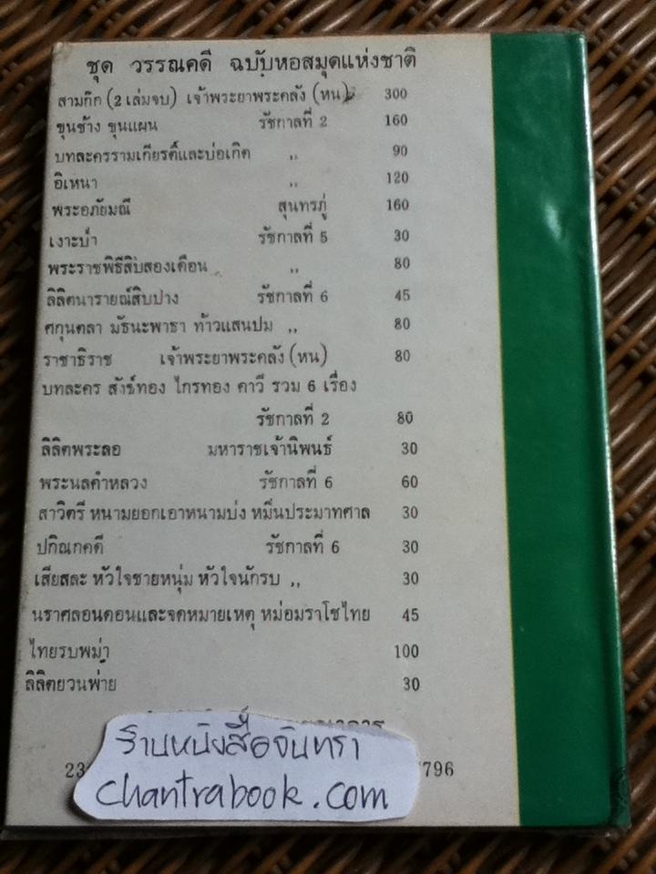 ลิลิตยวนพ่าย