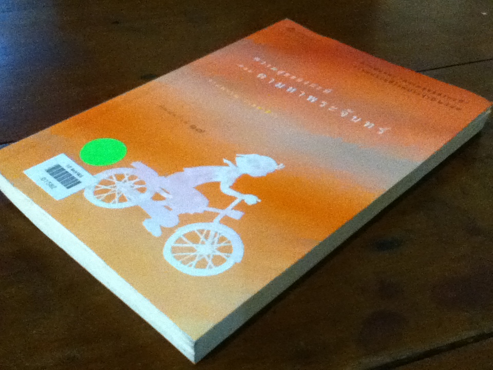 ความสุขของกะทิ ตอน ตามหาพระจันทร์