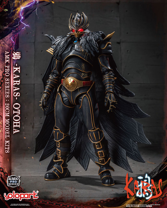 AMK PRO Series -KARAS- 20cm Otoha Karas Regenerate Ver. Assembly Kit(Pre-order)