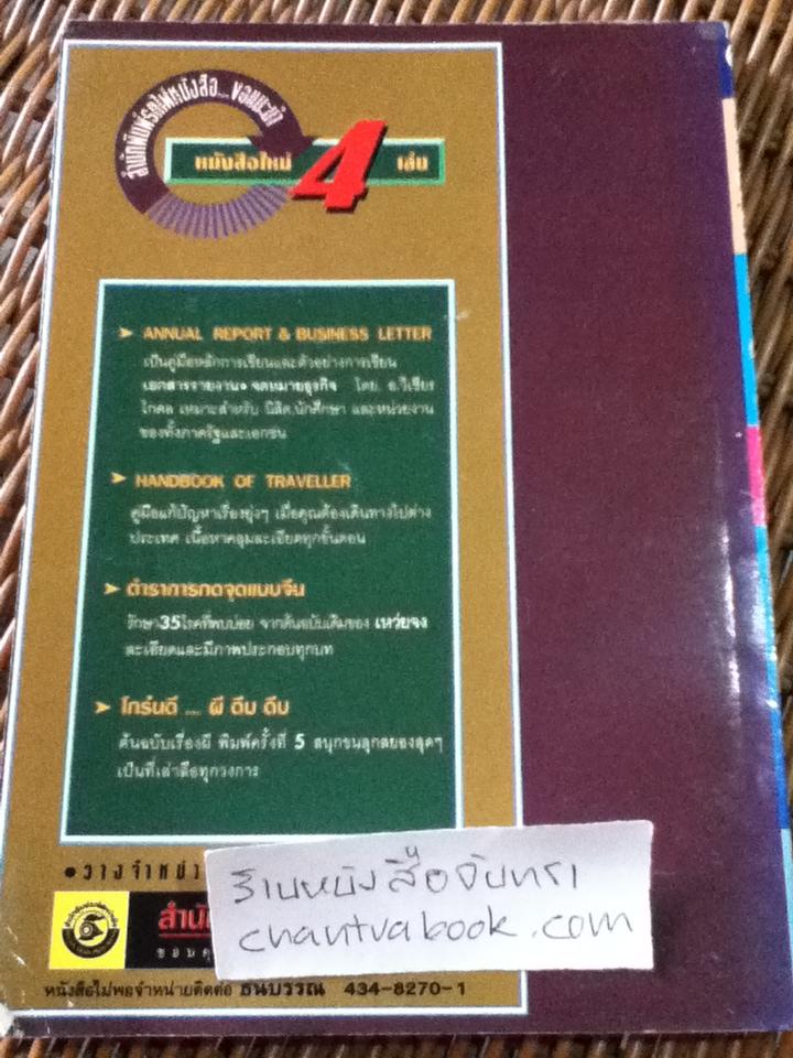 โกร๋นดี ผีดืบดืบ/ นน