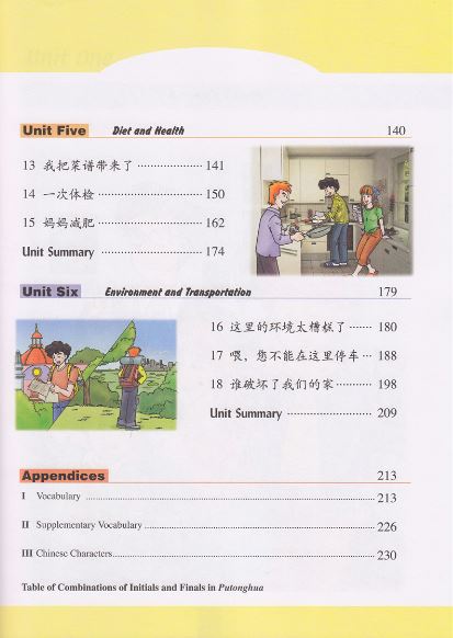 แบบเรียนภาษาจีน Learn Chinese With Me (พิมพ์ครั้งที่ 2) Student's Book เล่ม 3 (ฉบับภาษาอังกฤษ) 跟我学汉语（第二版）学生用书第三册（英语版）Learn Chinese With Me (Second Edition) Student's Book Vol. 3 (English Edition)