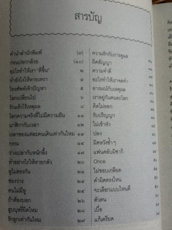 ปอกกล้วยในมหาสมุทร/ นิ้วกลม