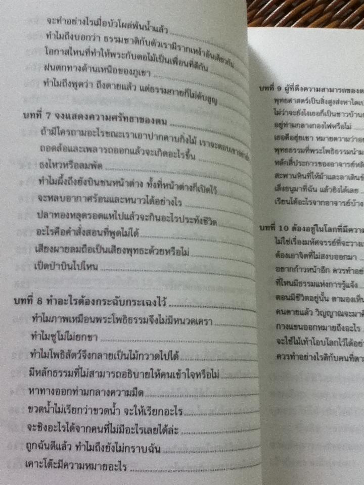 หยั่งรู้ชีวิตด้วยปริศนาภาพเซ็น/ เฉิน เหอ จาง