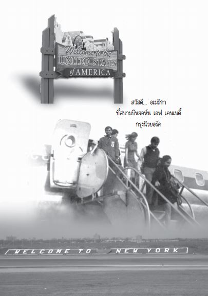 หนังสือทีละก้าวรอบโลก (ชุด 2 เล่ม) / รศ.ดร.ประทุม ม่วงมี เขียน