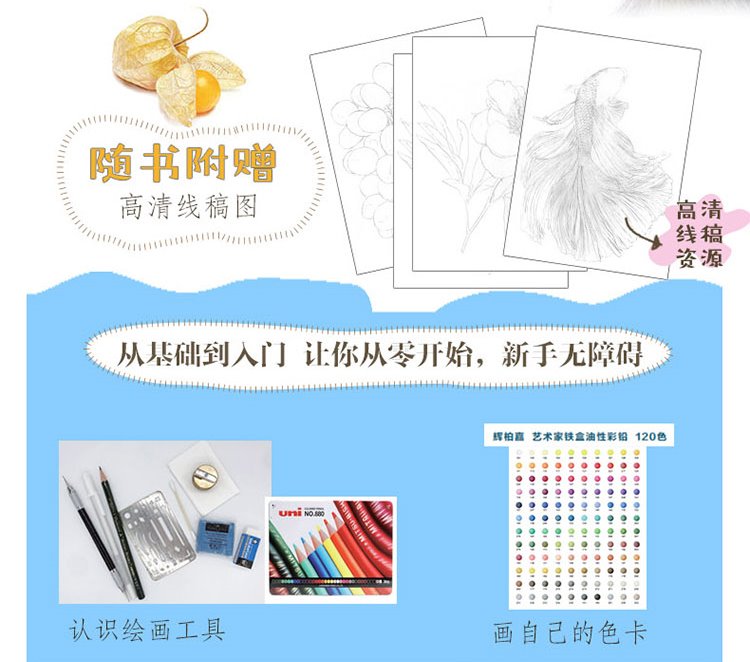 (Pre-order) หนังสือเทคนิคระบายสีไม้
