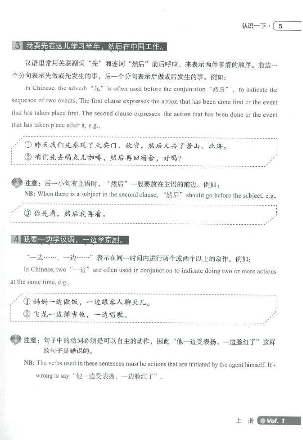 แบบเรียนภาษาจีน Short-term Spoken Chinese- Elementary Level 1+QR 汉语口语速成(基础篇)(上册)(第三版)+QR