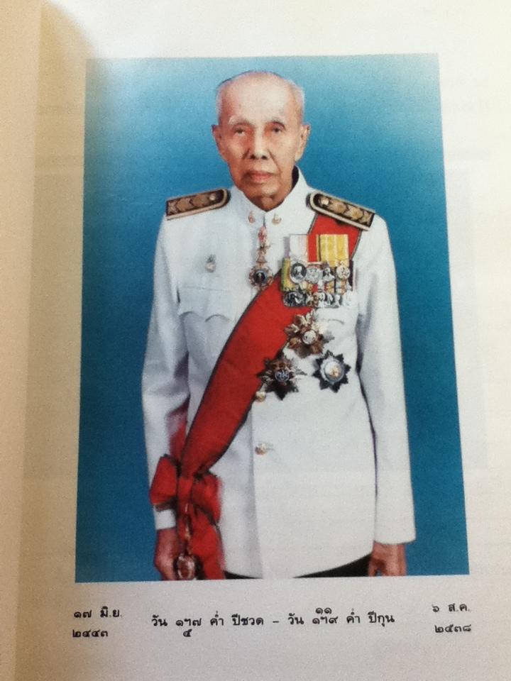 พ่อ...ครู มนตรี ตราโมท