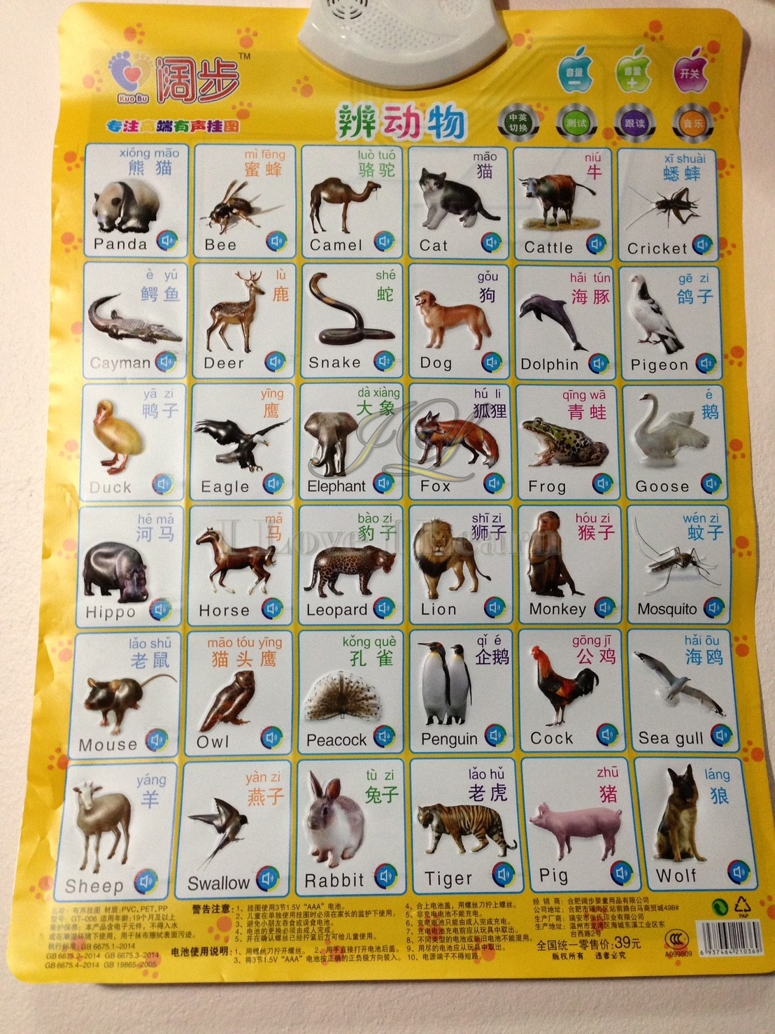 โปสเตอร์สี่สีออกเสียงภาษาจีน: หมวดสัตว์ 汉语有声挂图拼音: 辨动物 Chinese Audio Wall Chart : Animals