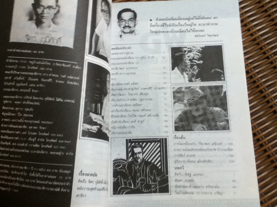 ไรเตอร์ ฉบับขึ้นปีที่ 2 ฉบับที่ 13 ตุลาคม 2536