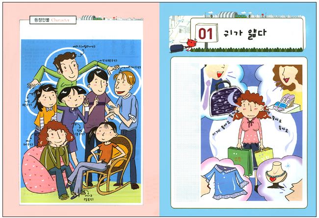 หนังสือภาษาเกาหลี Living Korean: Idioms 살아있는 한국어: 관용어 Living Korean: Idioms