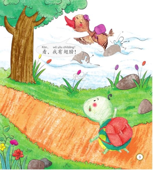 Chinese Paradise—Companion Reader (Level 1): I Have Notebooks + MPR汉语乐园同步阅读(第1级):我有本子(MPR可点读版)