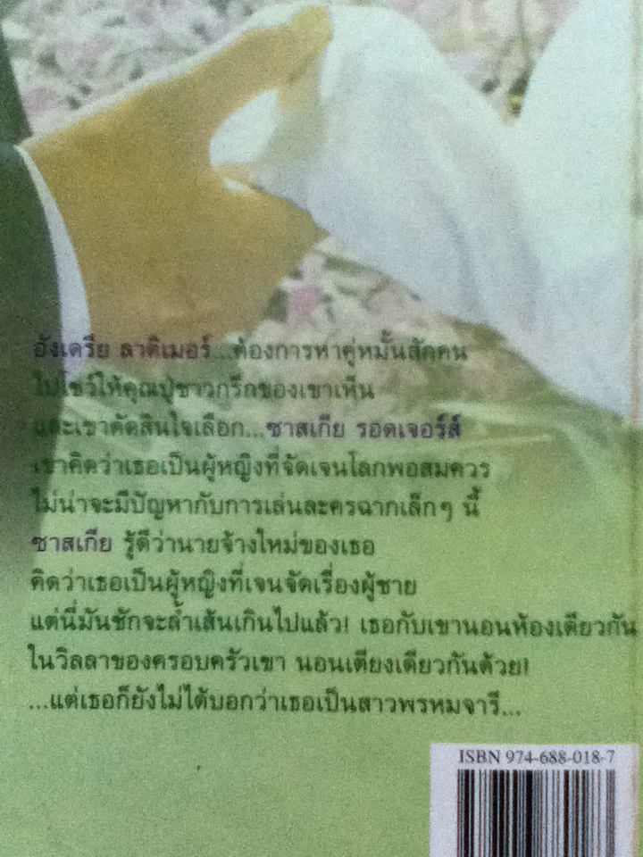 คู่หมั้น