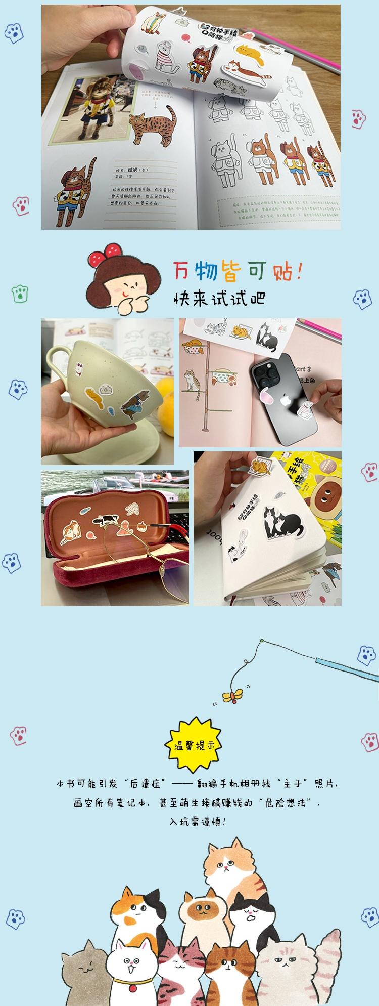 (ลดราคา-มีรอยจากการขนส่ง) หนังสือวาดน้องเหมียวน่ารักใน 3 นาที